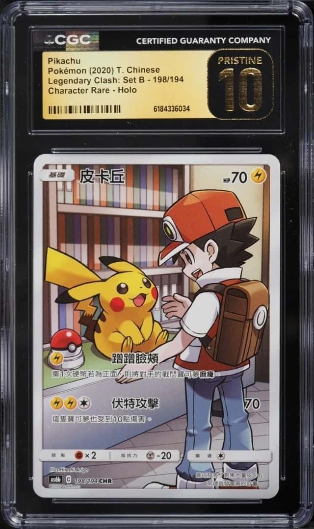 Pikachu