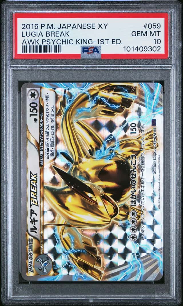 Lugia BREAK
