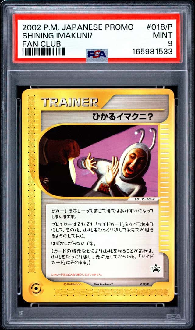 Shining Imakuni