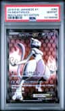 Mewtwo Ex