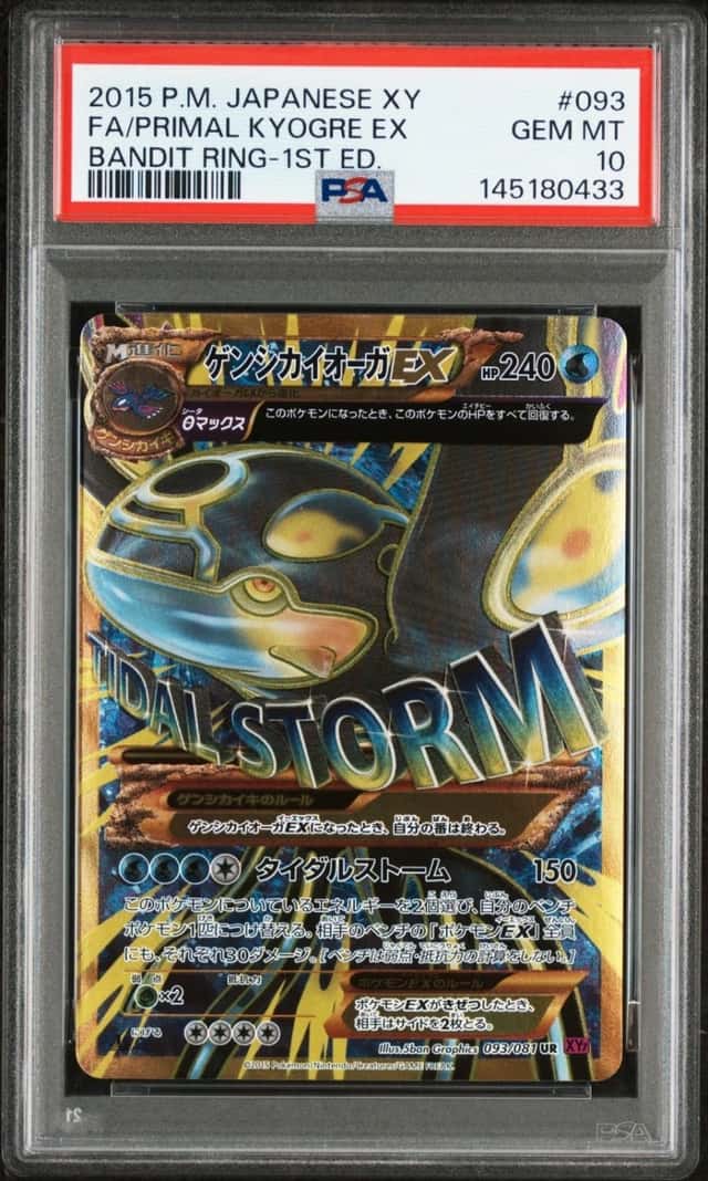 Primal Kyogre EX