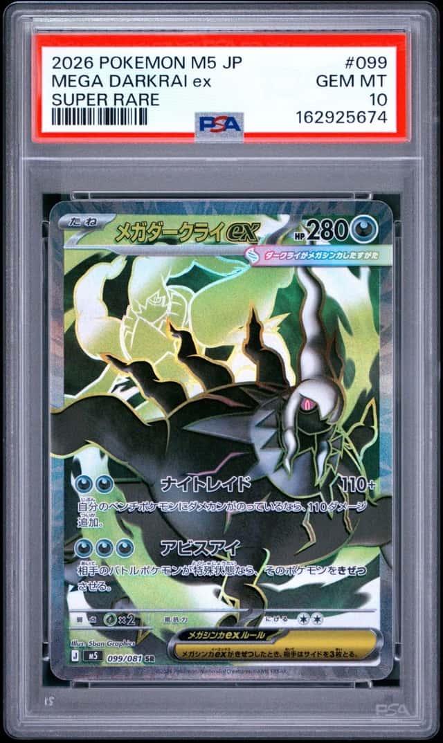Mega Darkrai ex