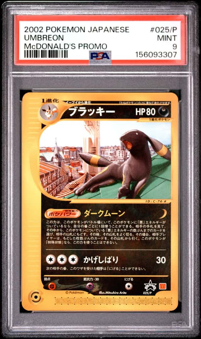 Umbreon
