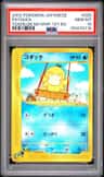 Psyduck