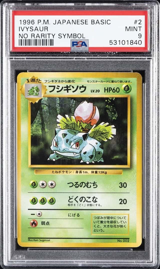 IVYSaur