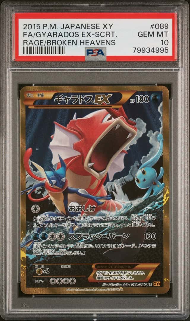 Gyarados EX