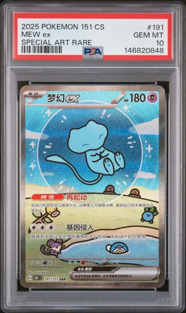MEW ex