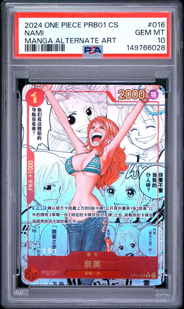 Nami