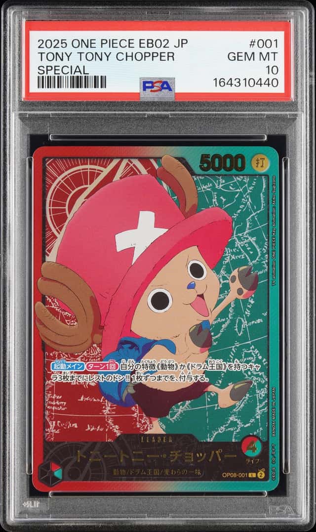 Tony Tony Chopper