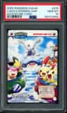 Lugia'S Spinning Ship