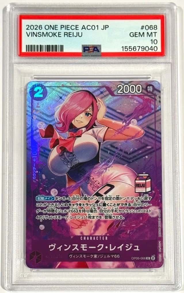 Vinsmoke Reiju