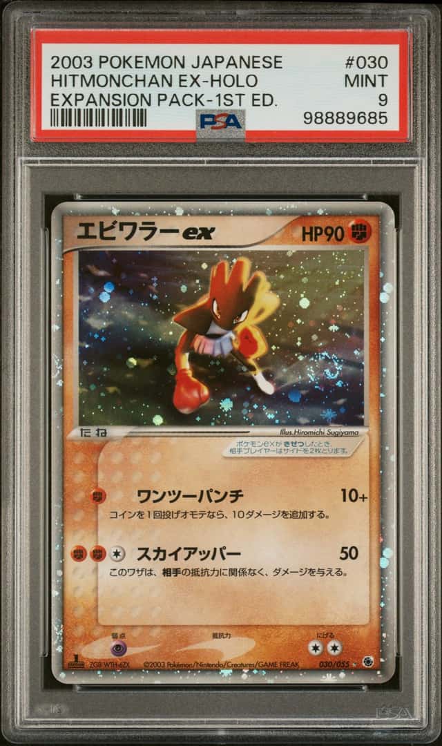 Hitmonchan EX