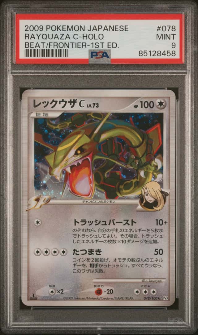Rayquaza C