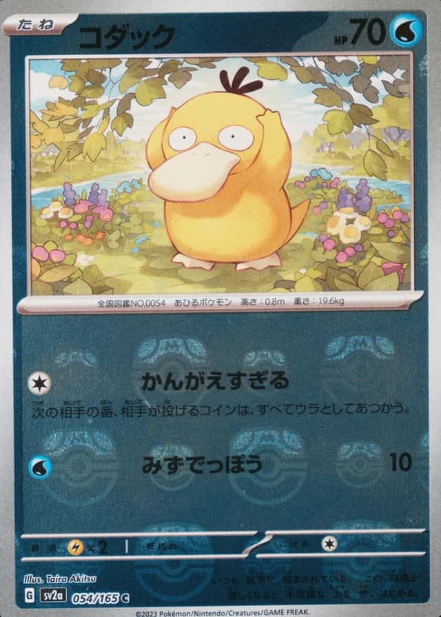 Master Ball · Reverse Holo