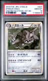 Steelix