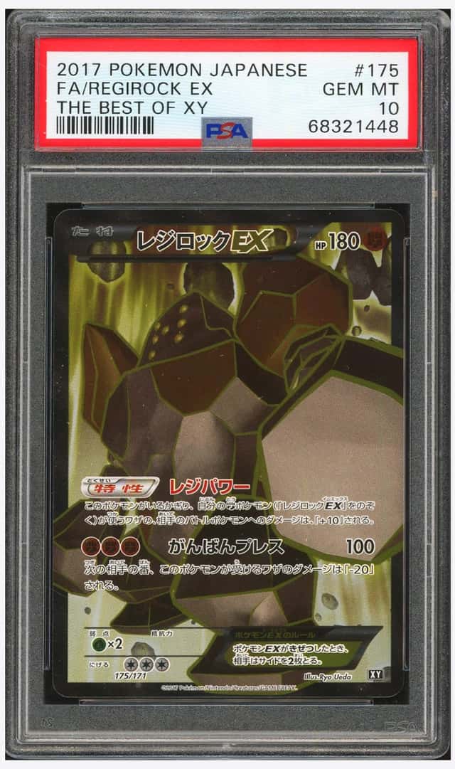 Regirock EX