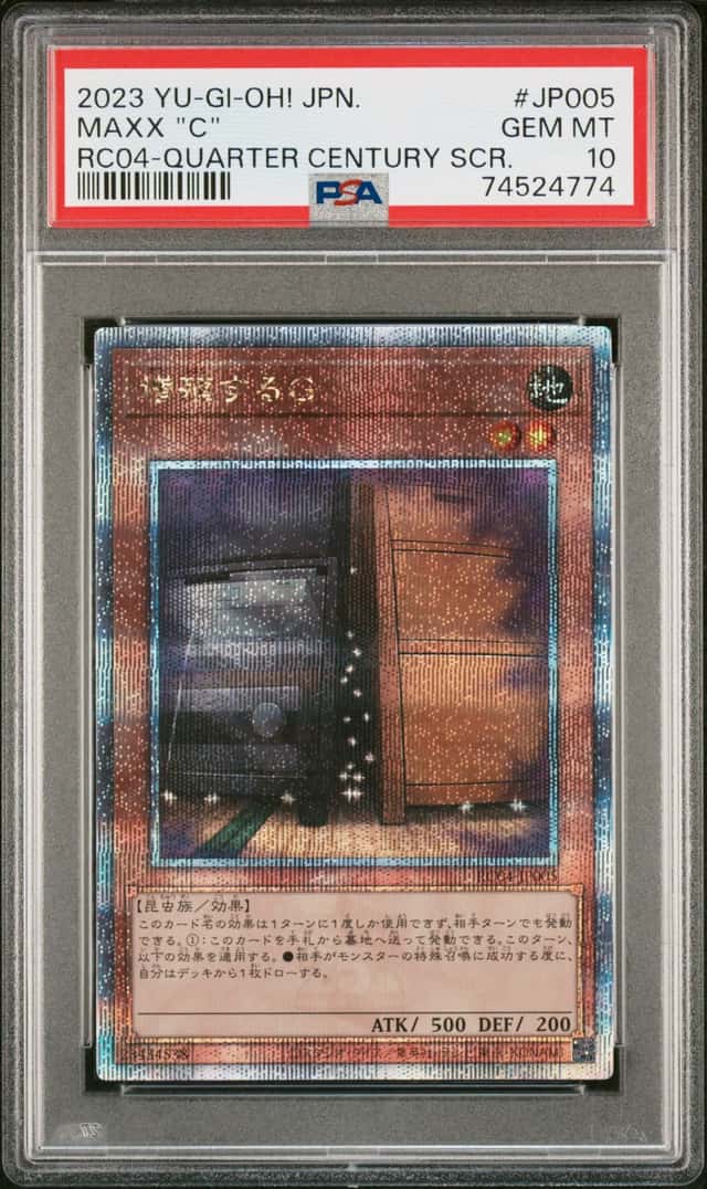 Maxx "C"
