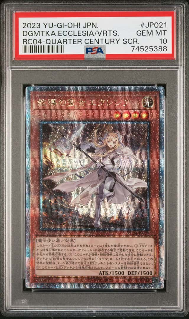 DGMTKA.ECCLESIA/VRTS.