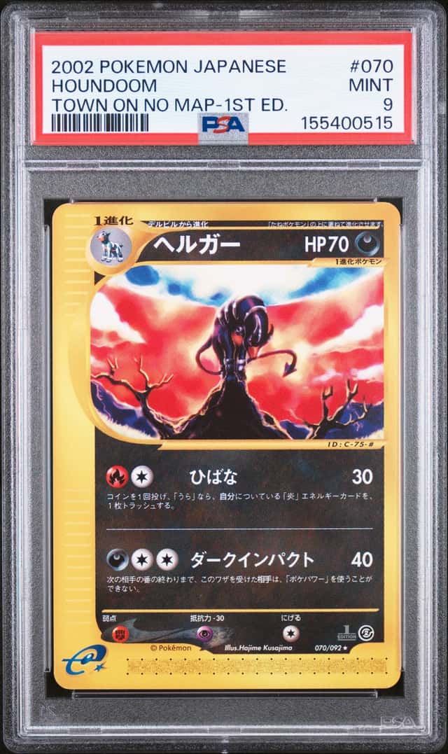 Houndoom