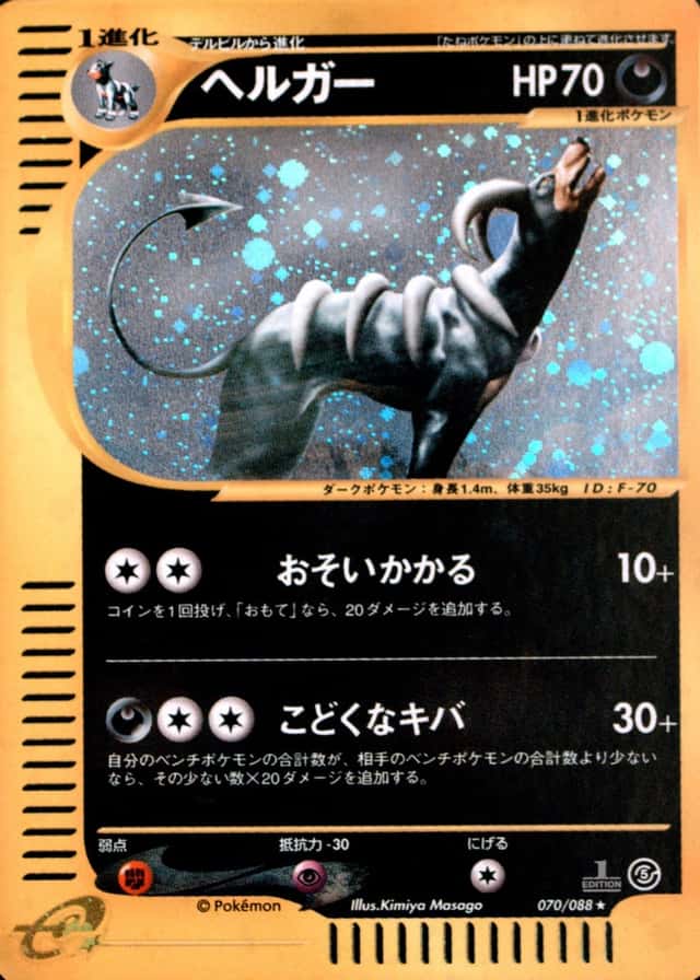 Holo · 1st Edition