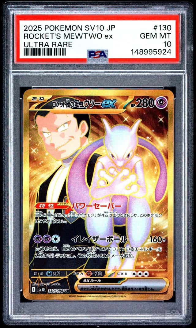 ROCKET'S MEWTWO ex