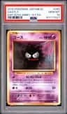 Gastly