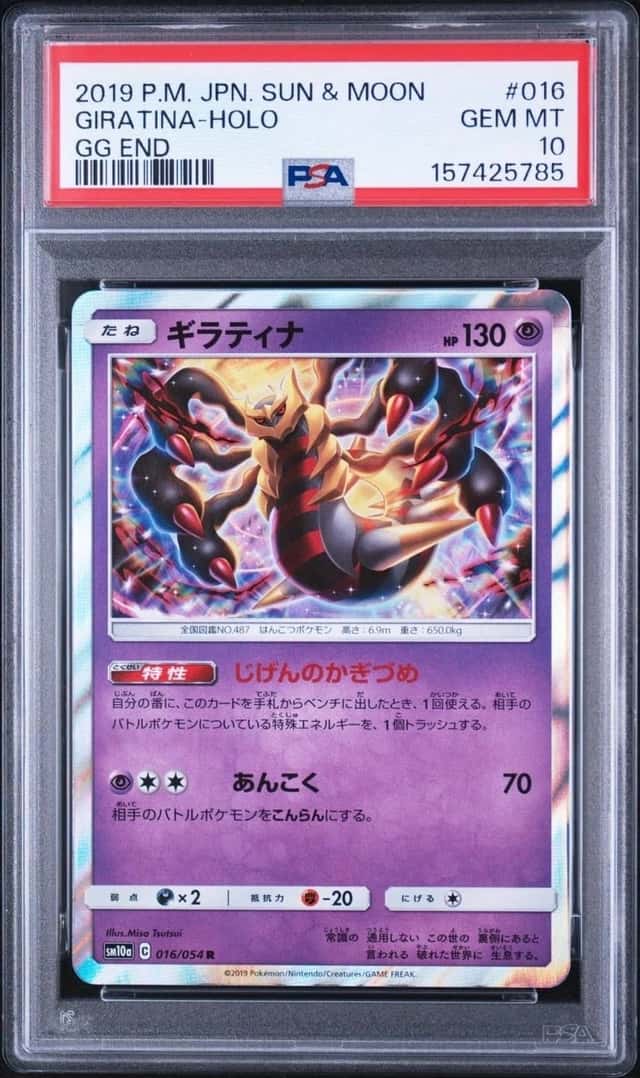 Giratina