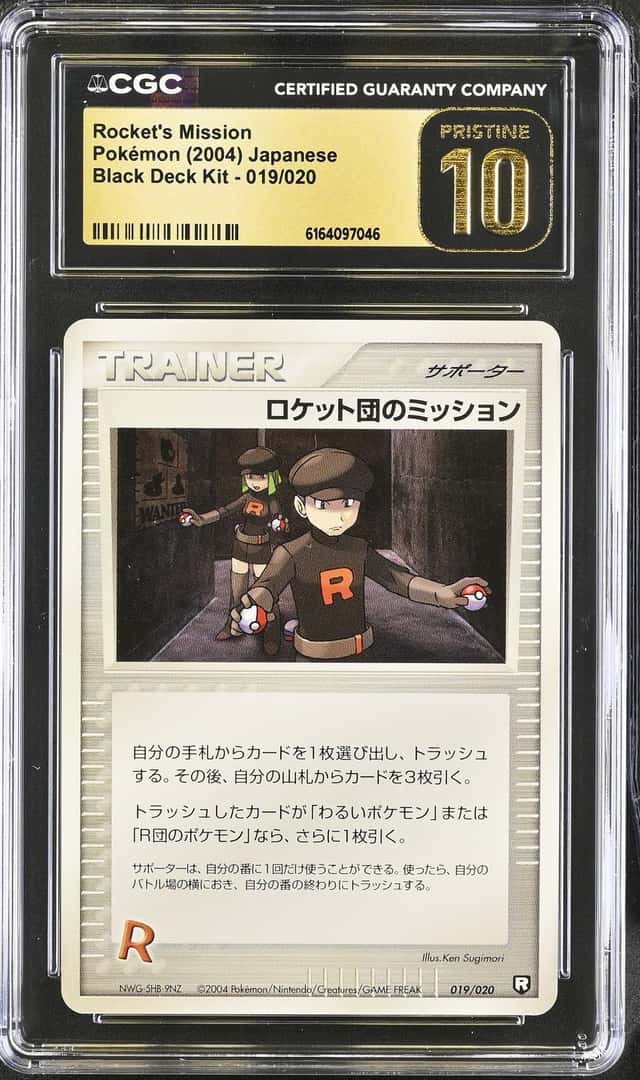 Rocket's Mission