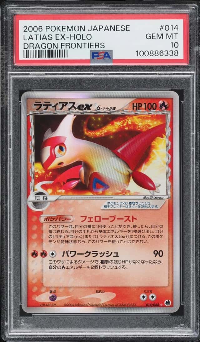 Latias EX