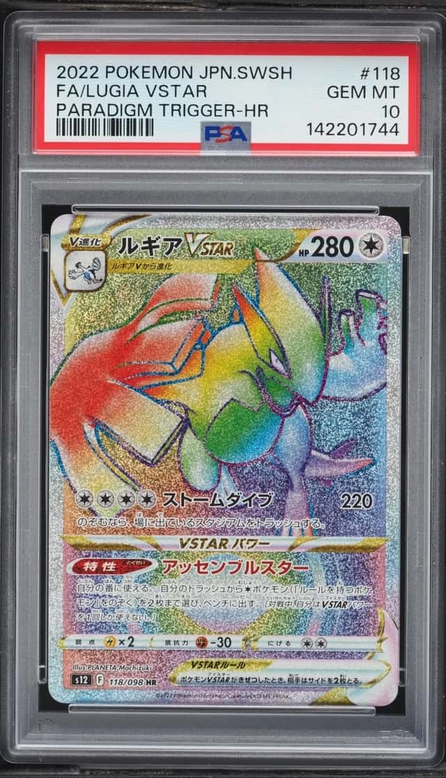 Lugia VSTAR