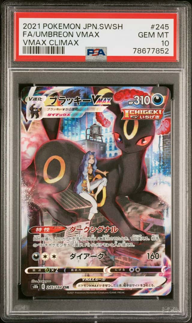 Umbreon VMAX