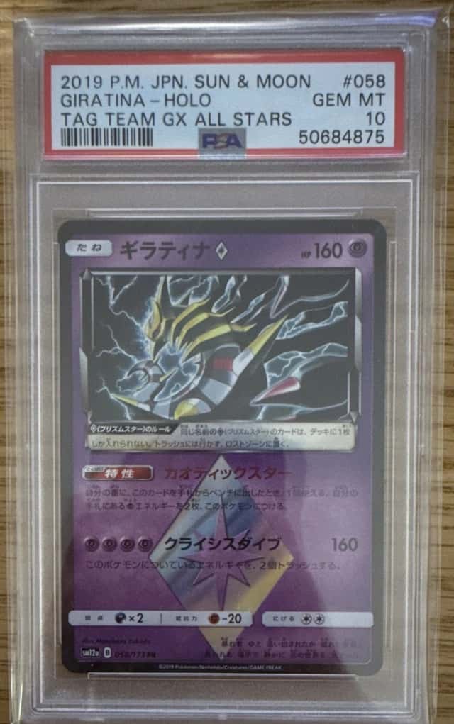 Giratina