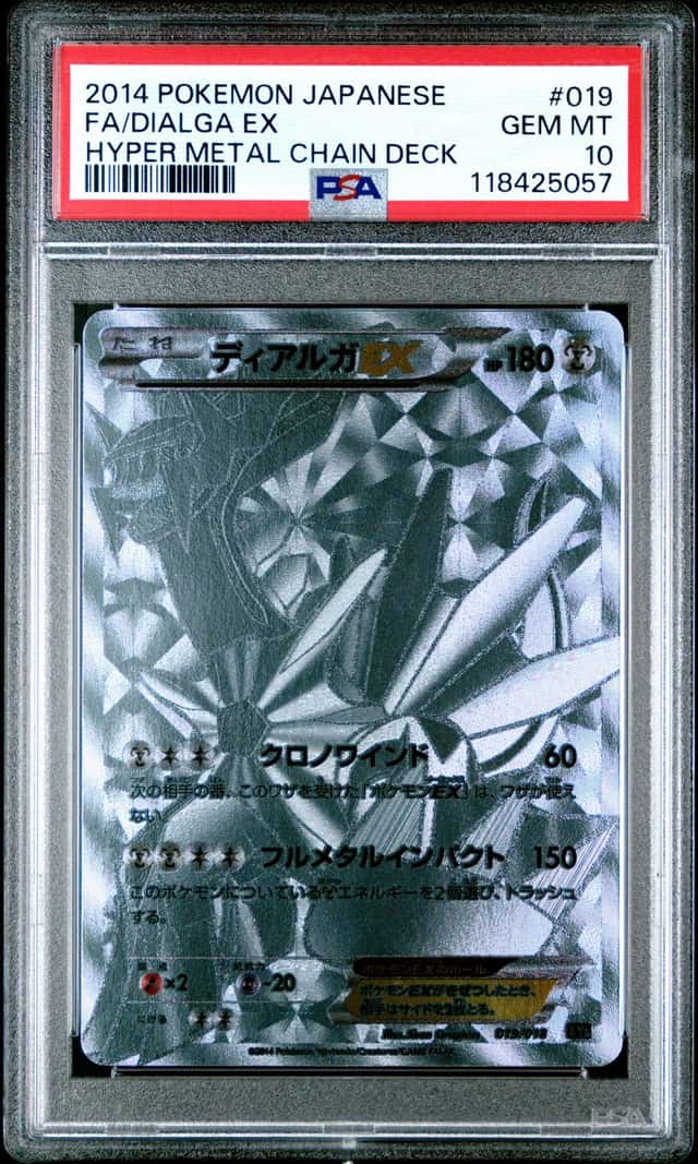 Dialga EX