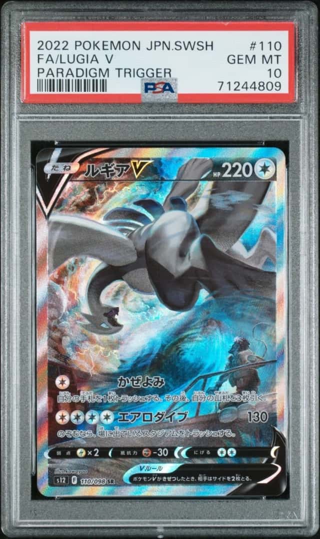 Lugia V