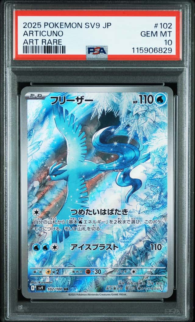 Articuno