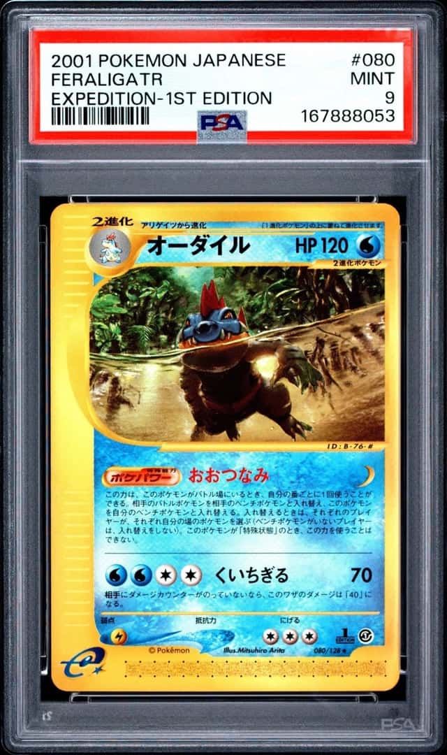 Feraligatr
