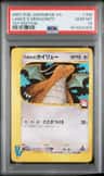Lance'S Dragonite
