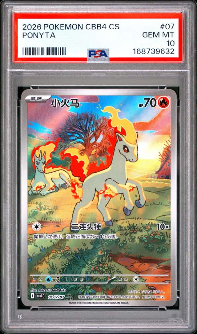 Ponyta