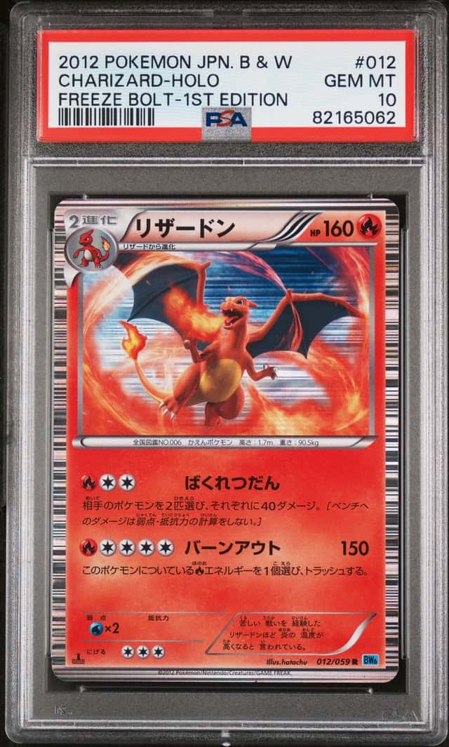 Charizard
