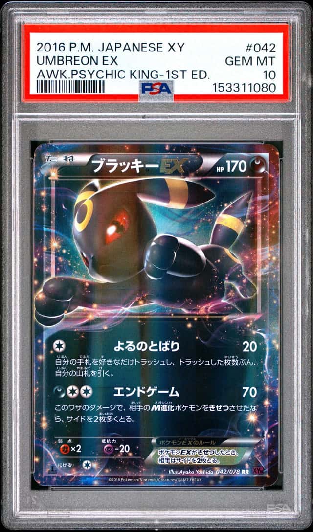 Umbreon EX