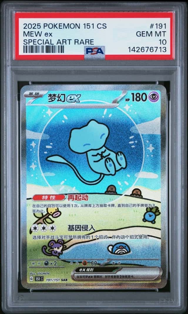 MEW ex