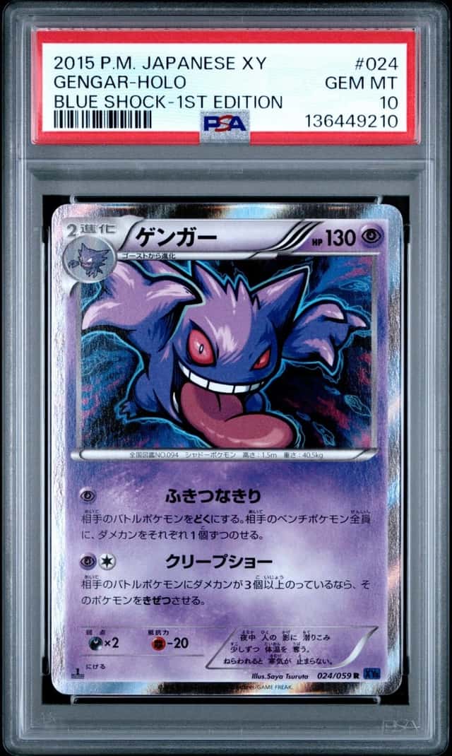 Gengar