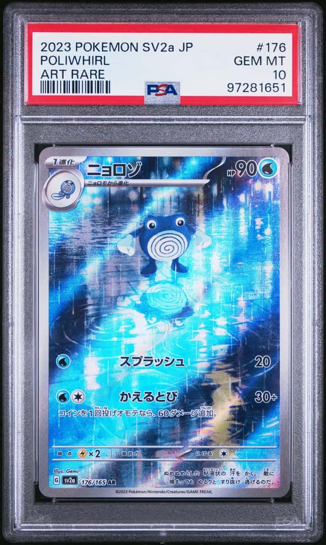 Poliwhirl