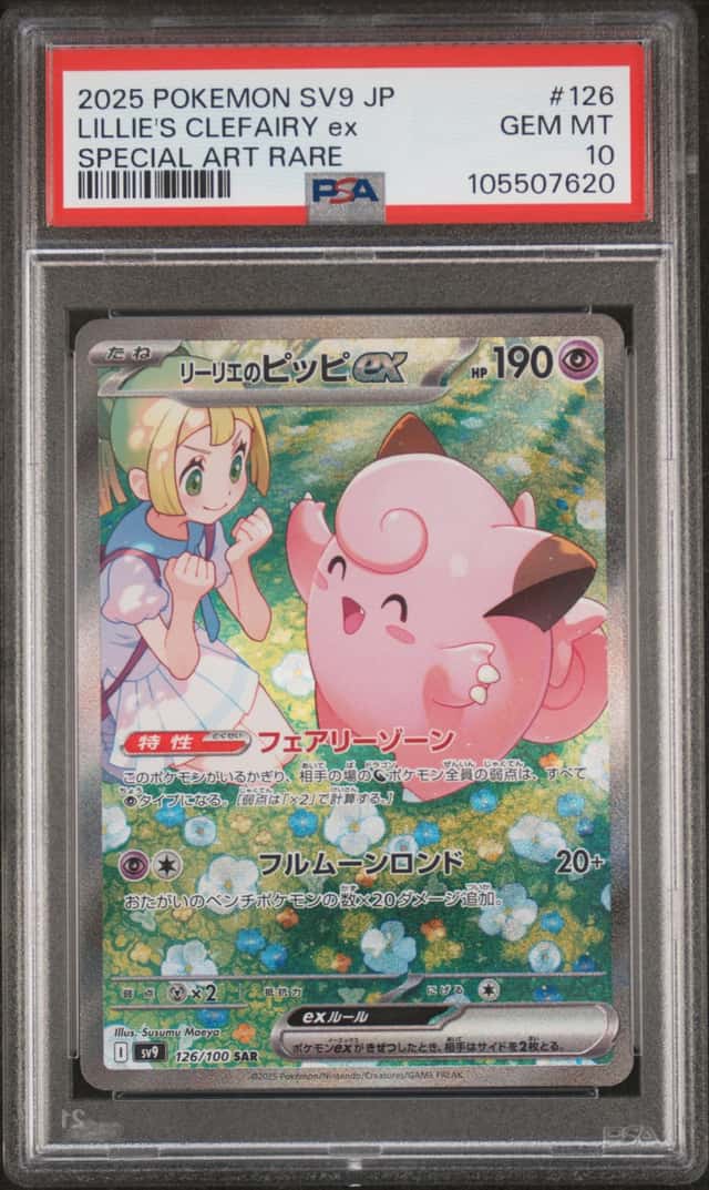 LILLIE'S CLEFAIRY ex
