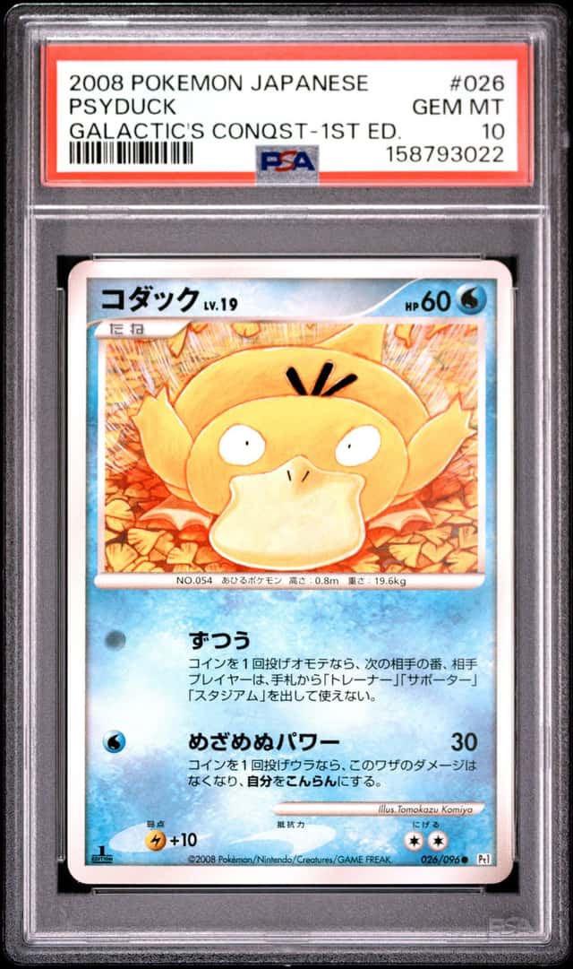 Psyduck