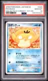 Psyduck