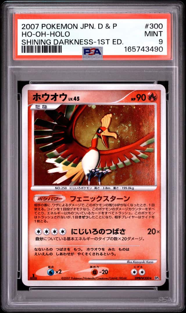 Ho-Oh