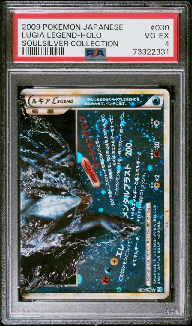 Lugia LEGEND
