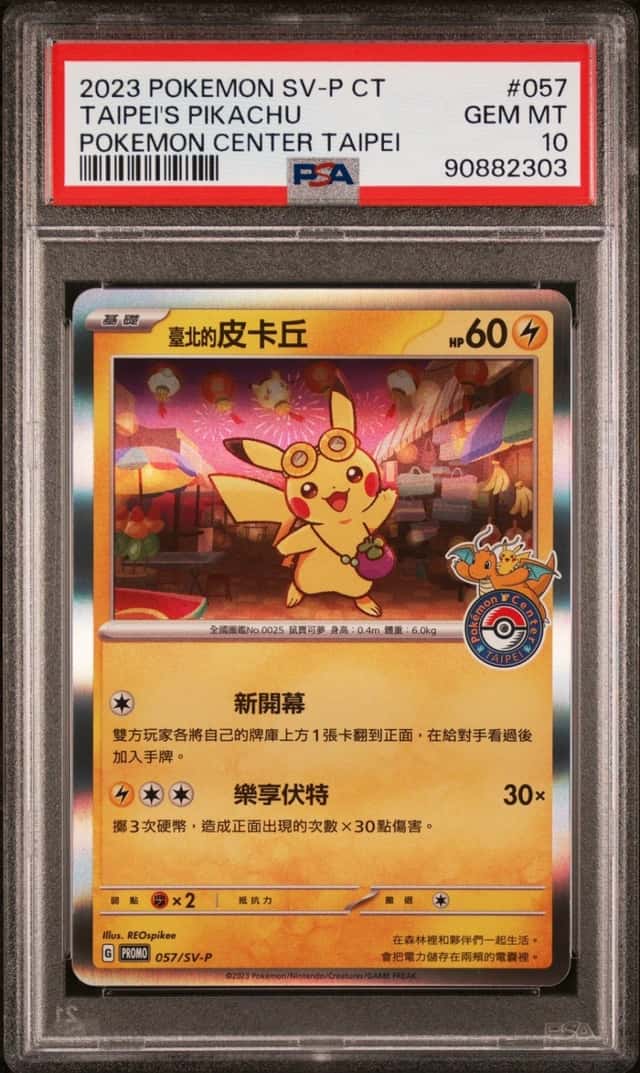 Taipei's Pikachu