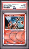 Arceus